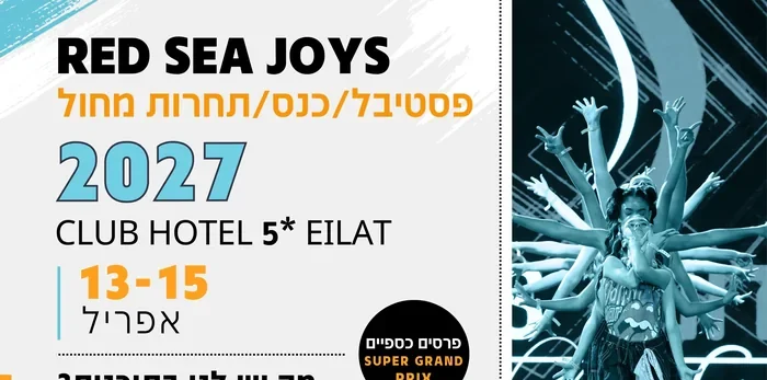 פסטיבל שמחת הים האדום 2027